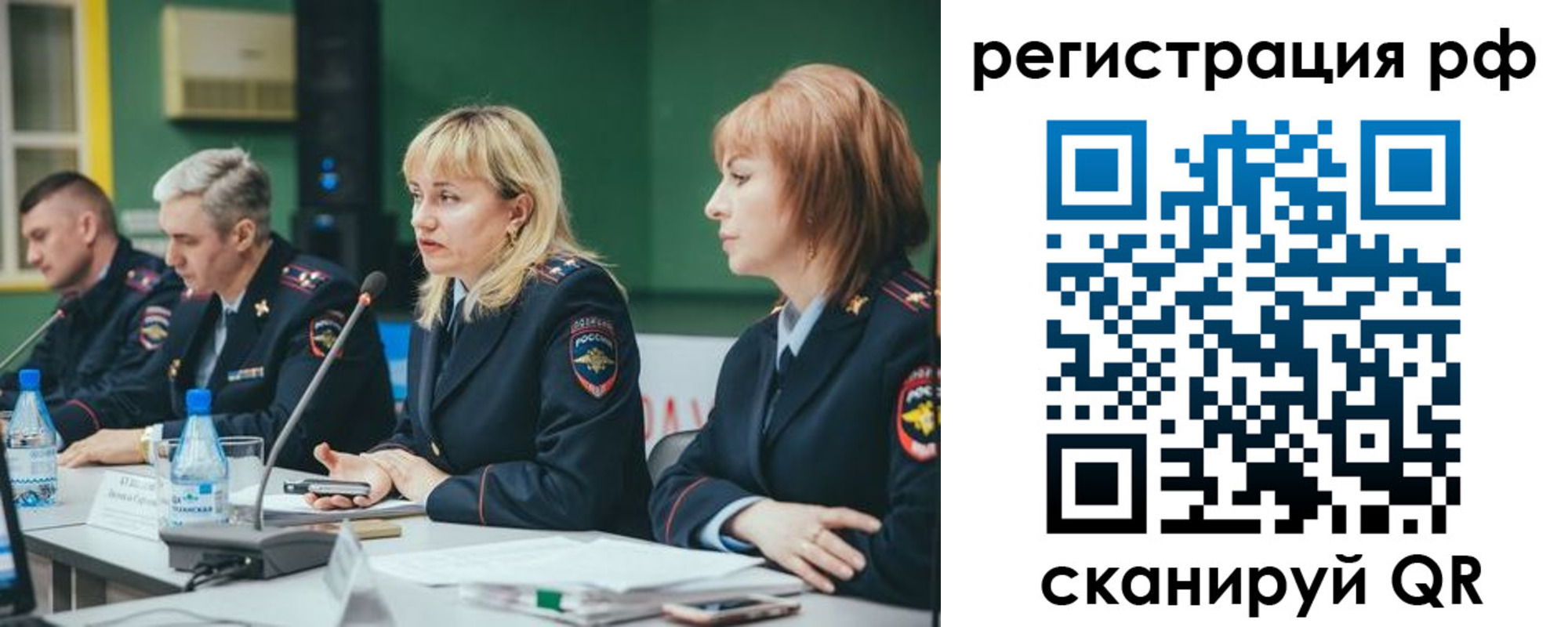 прописка законно в Новосибирской области